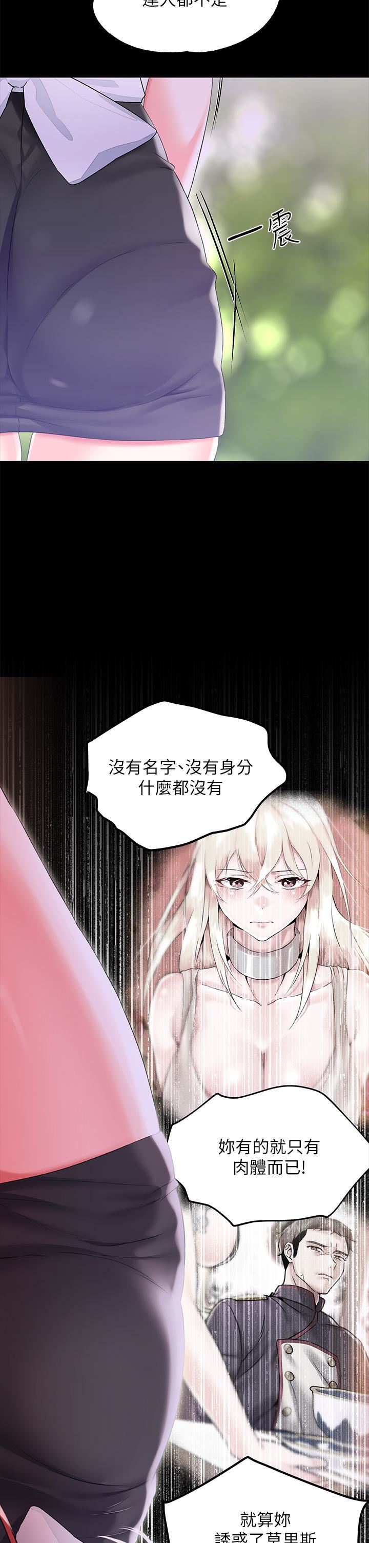 调教宫廷恶女第24话-失去一切的滋味