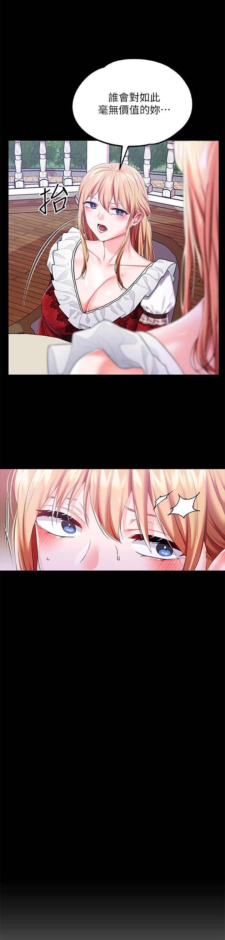 调教宫廷恶女第24话-失去一切的滋味