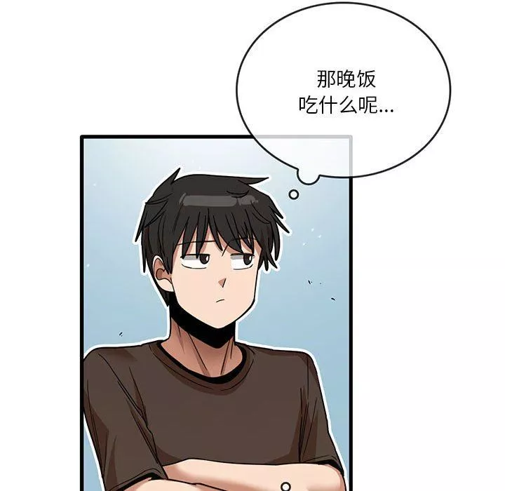 實習老師住我家第41話