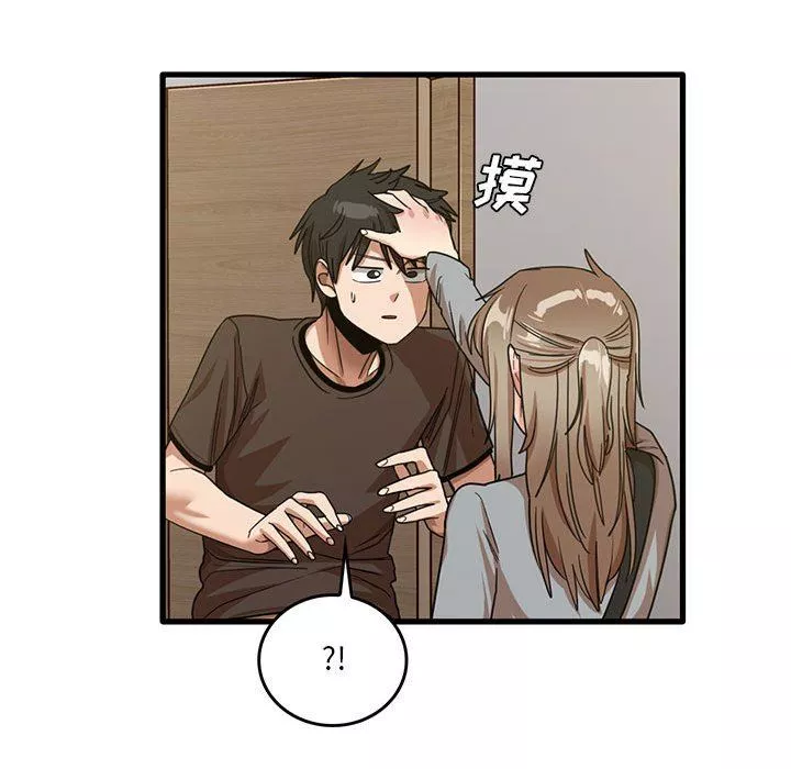 實習老師住我家第41話