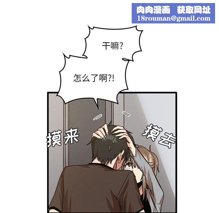 实习老师住我家第41话