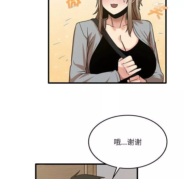 實習老師住我家第41話