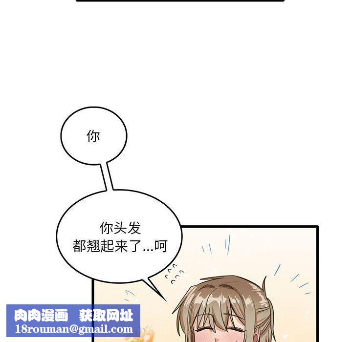 实习老师住我家第41话