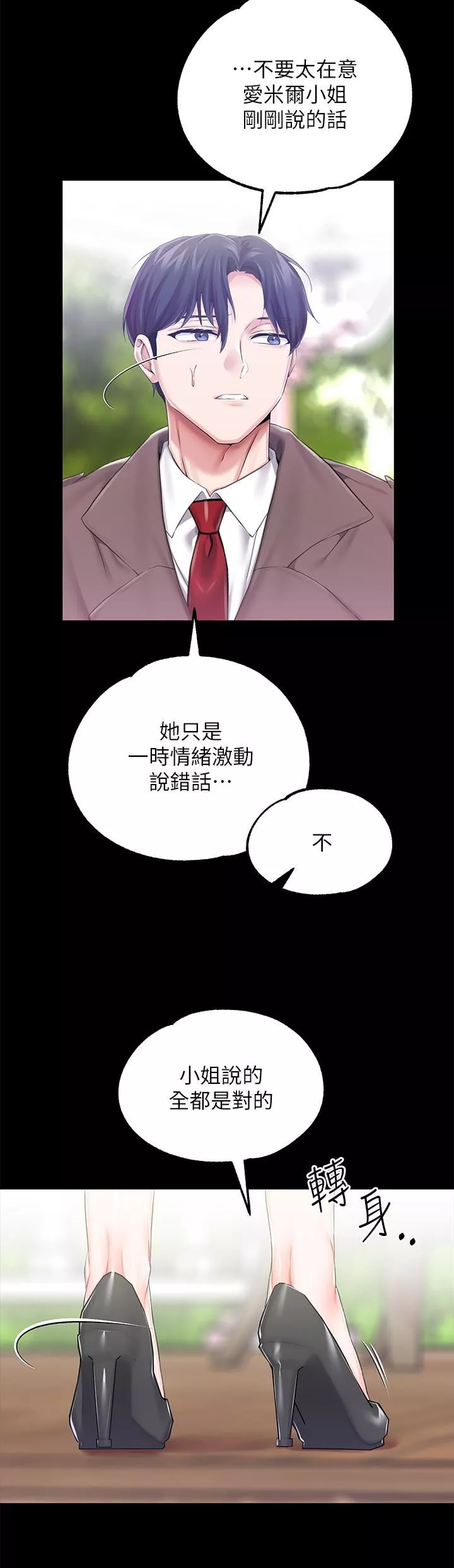 调教宫廷恶女-第24话-失去一切的滋味 - 图片 36