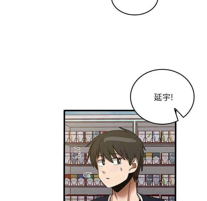 實習老師住我家第41話