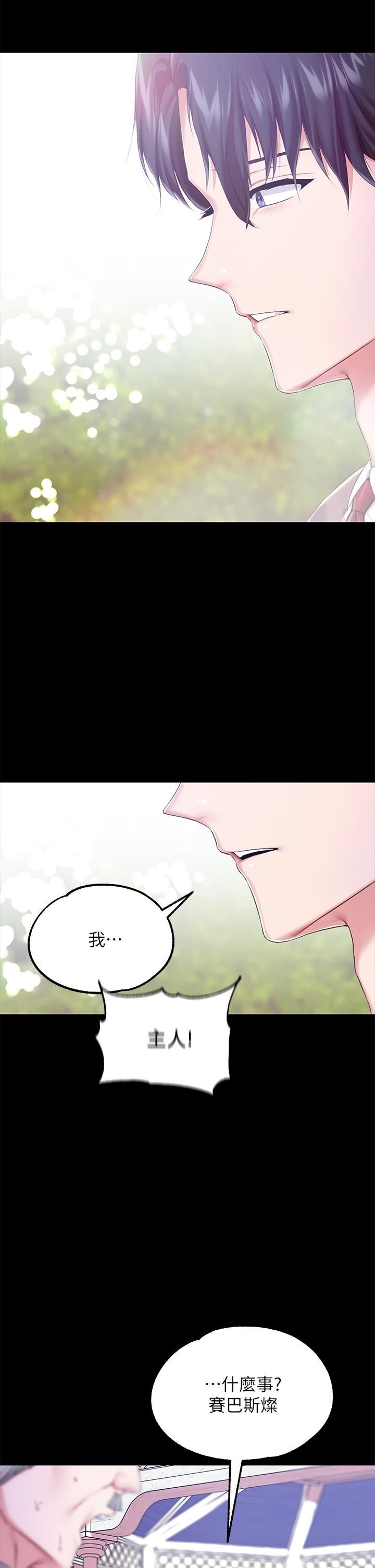 调教宫廷恶女第24话-失去一切的滋味