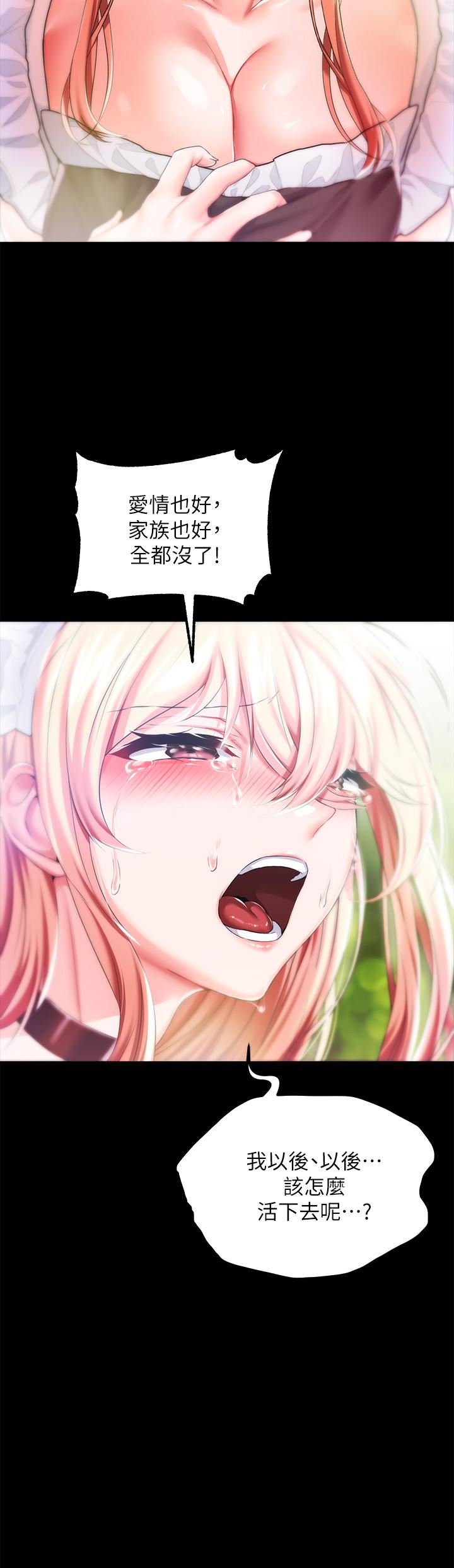 调教宫廷恶女第24话-失去一切的滋味