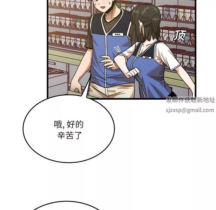 實習老師住我家第41話
