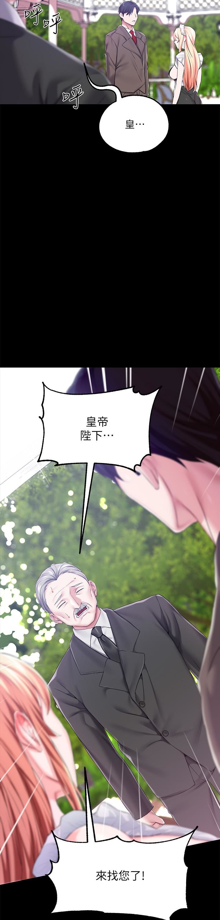 调教宫廷恶女第24话-失去一切的滋味