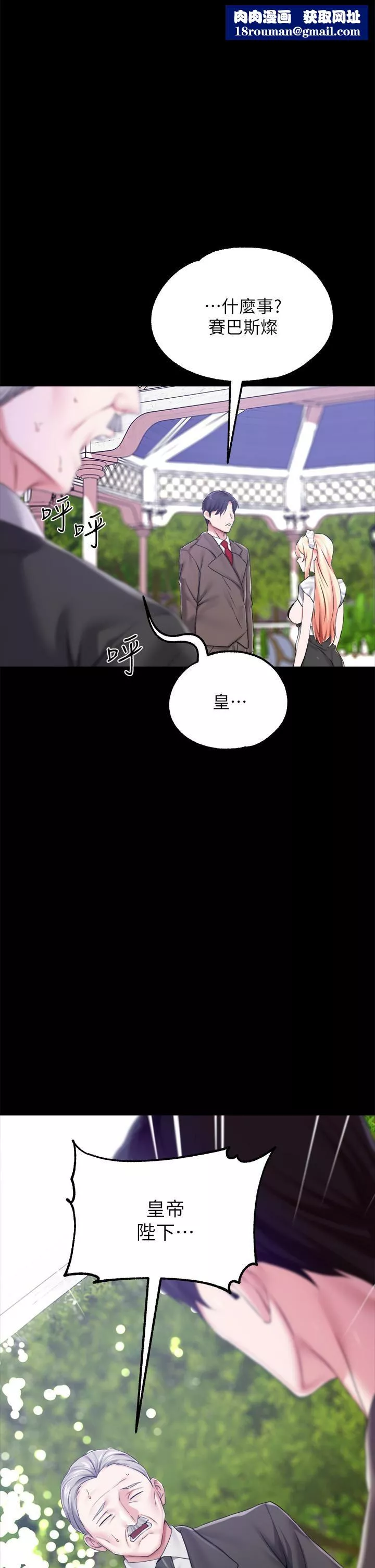 調教宮廷惡女第25話-肉便器功能檢查