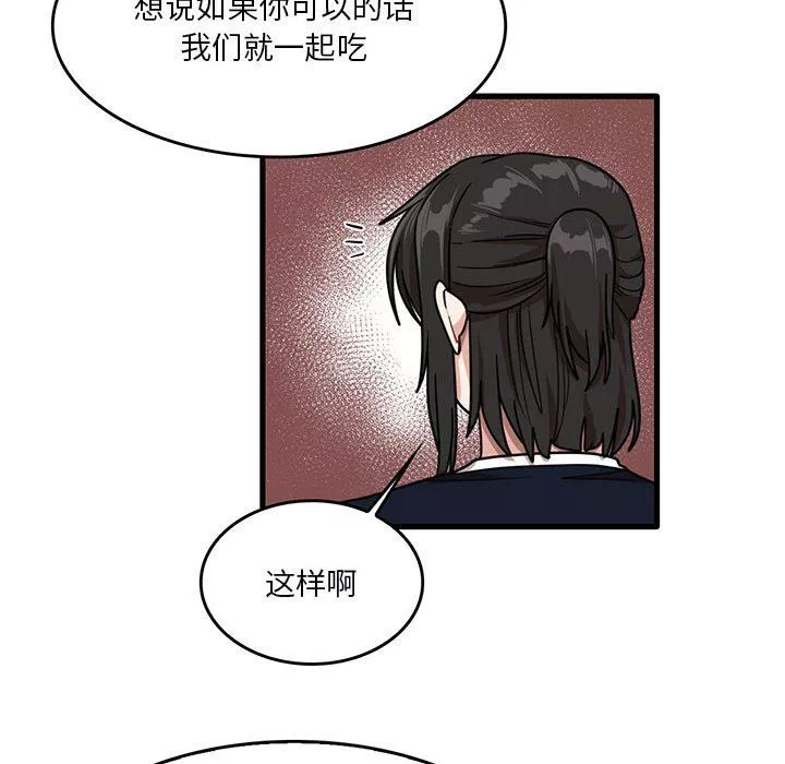 实习老师住我家-第41话 - 图片 66