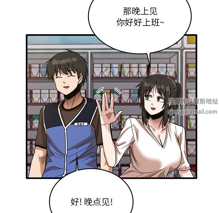 实习老师住我家第41话