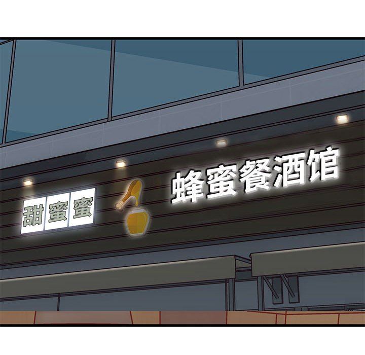 實習老師住我家第41話