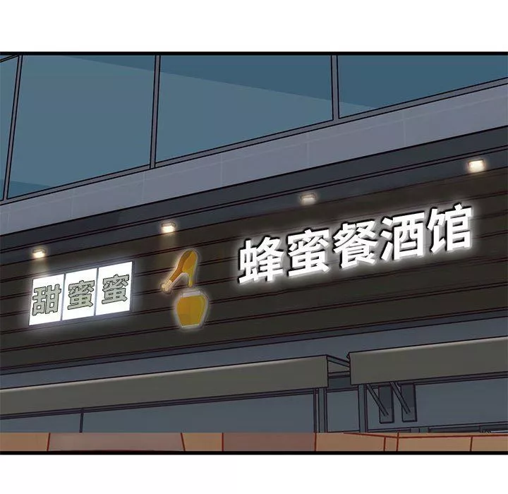 實習老師住我家第41話