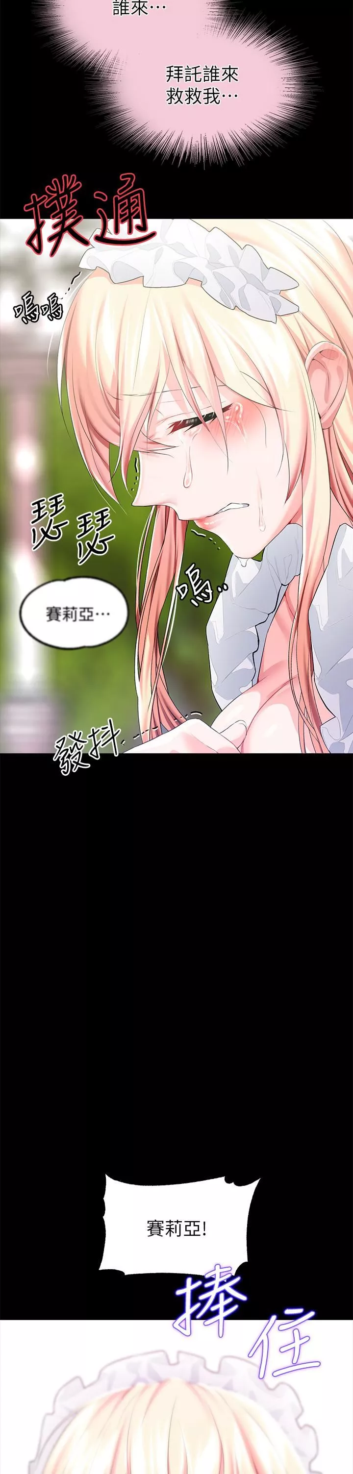调教宫廷恶女-第25话-肉便器功能检查 - 图片 5