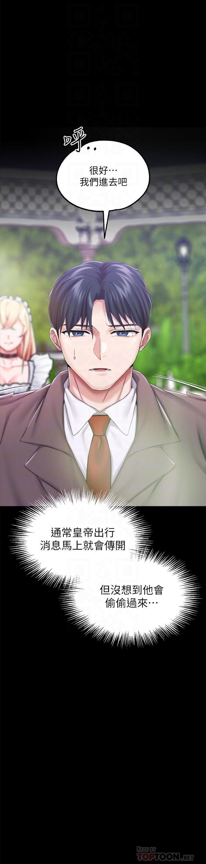 调教宫廷恶女第25话-肉便器功能检查