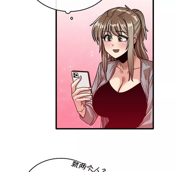 實習老師住我家第41話