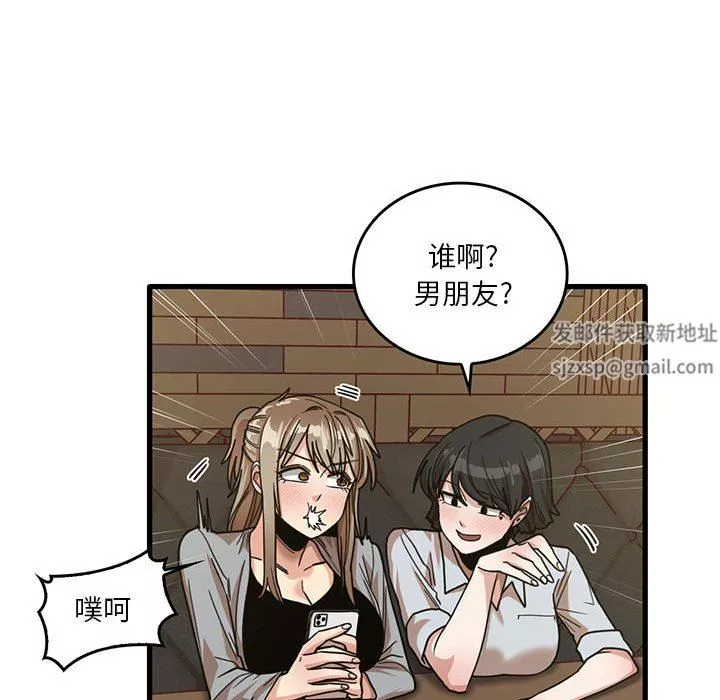 實習老師住我家第41話