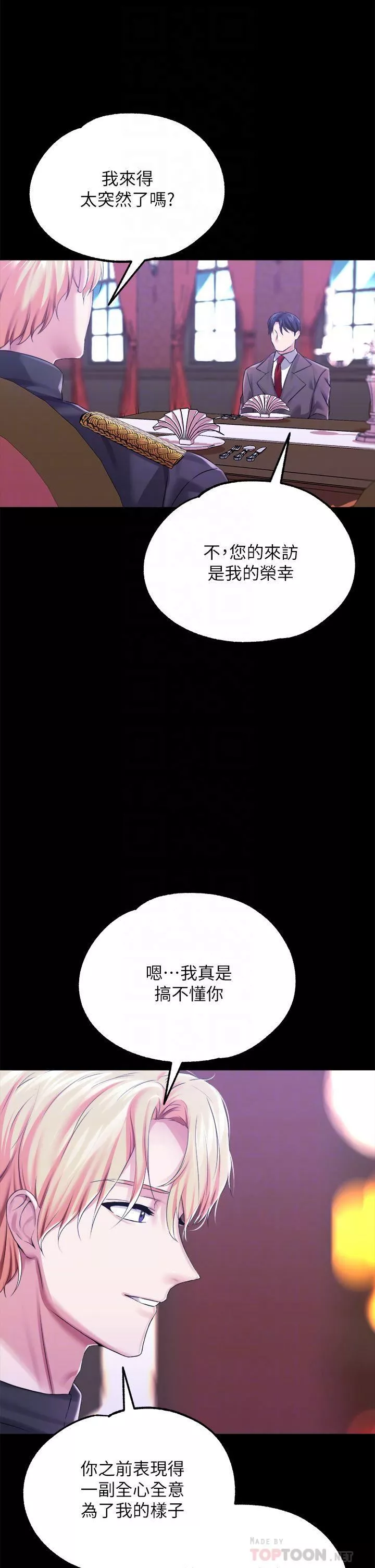 调教宫廷恶女-第25话-肉便器功能检查 - 图片 10