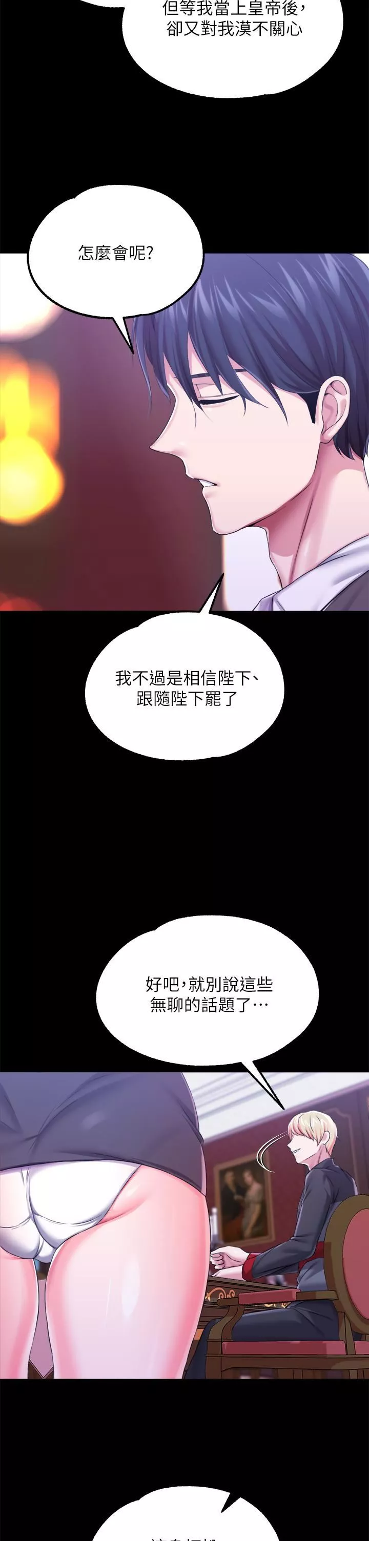 调教宫廷恶女-第25话-肉便器功能检查 - 图片 11