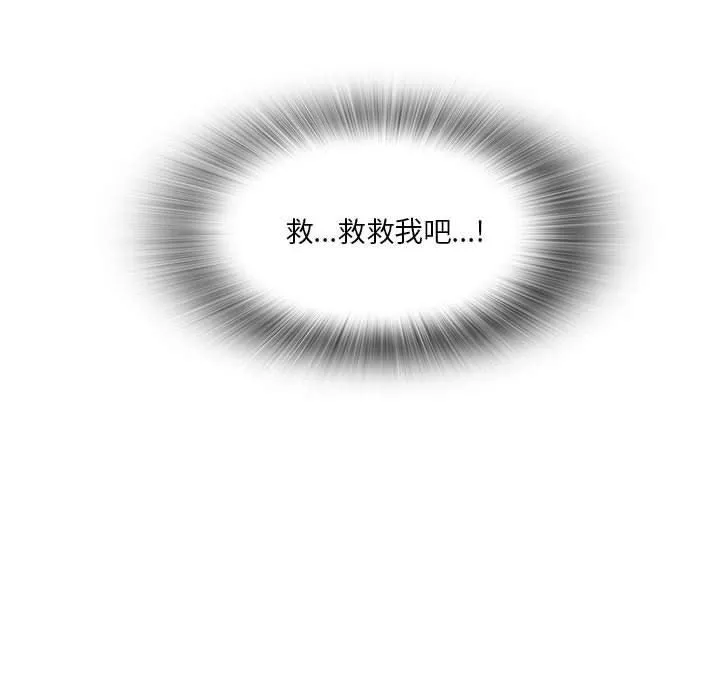 實習老師住我家第41話