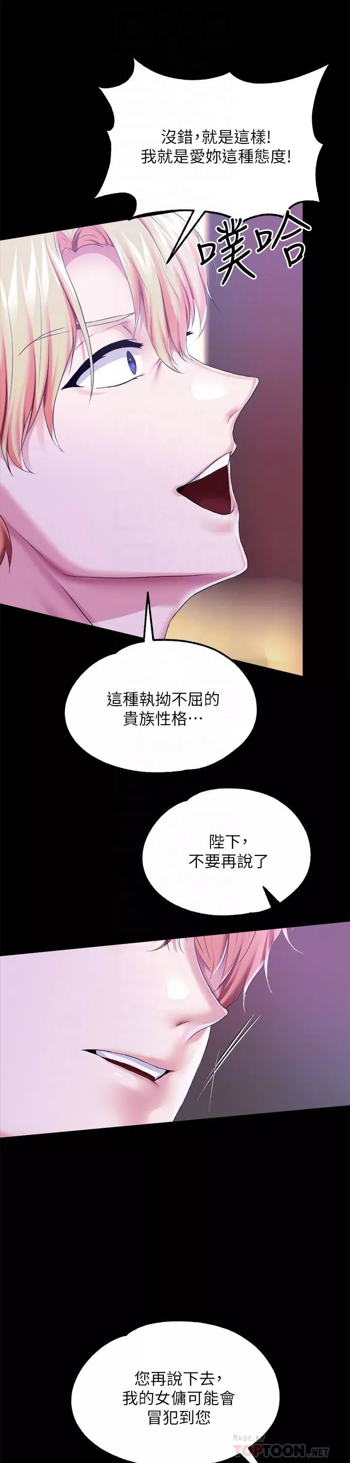 调教宫廷恶女-第25话-肉便器功能检查 - 图片 18