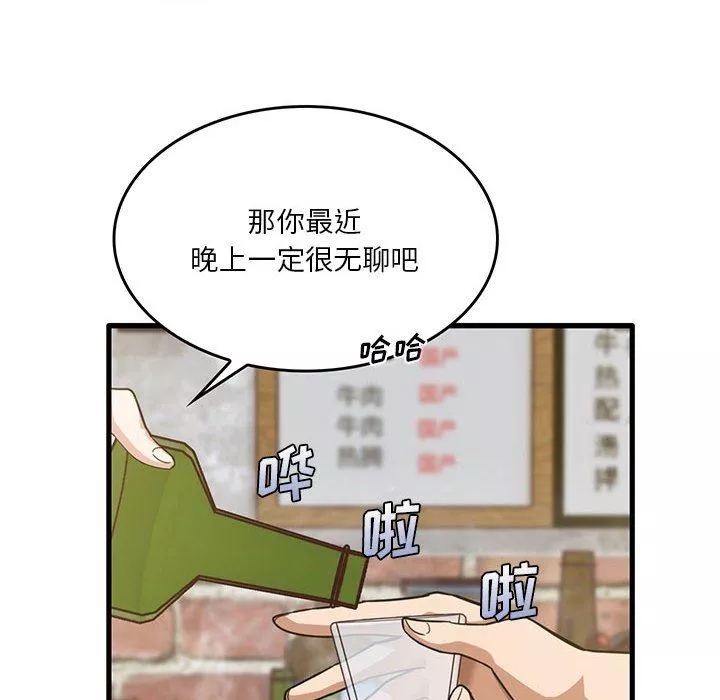 实习老师住我家-第41话 - 图片 89