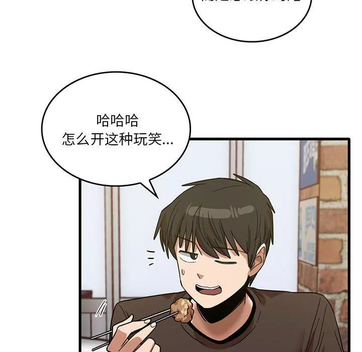 实习老师住我家-第41话 - 图片 95