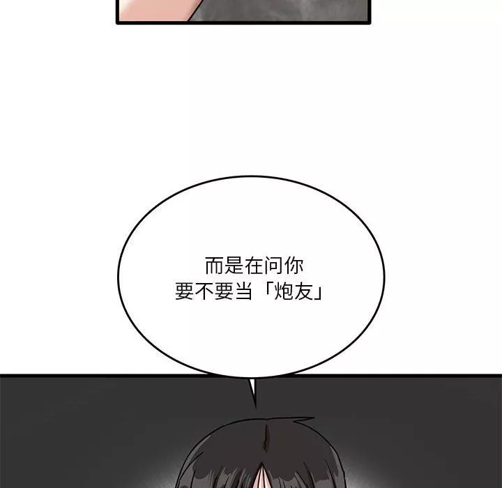 实习老师住我家-第41话 - 图片 101