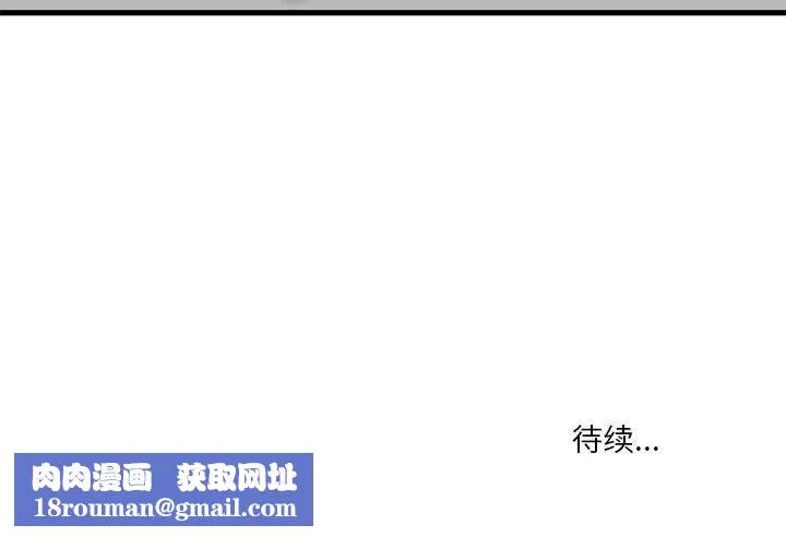 實習老師住我家第41話