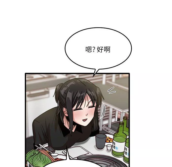實習老師住我家第42話
