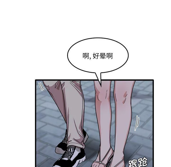 实习老师住我家-第42话 - 图片 9