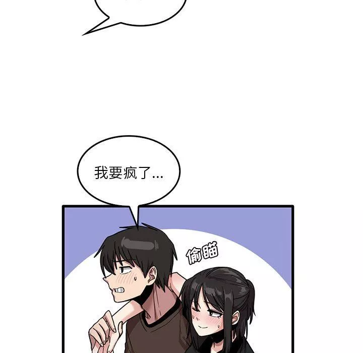 實習老師住我家第42話