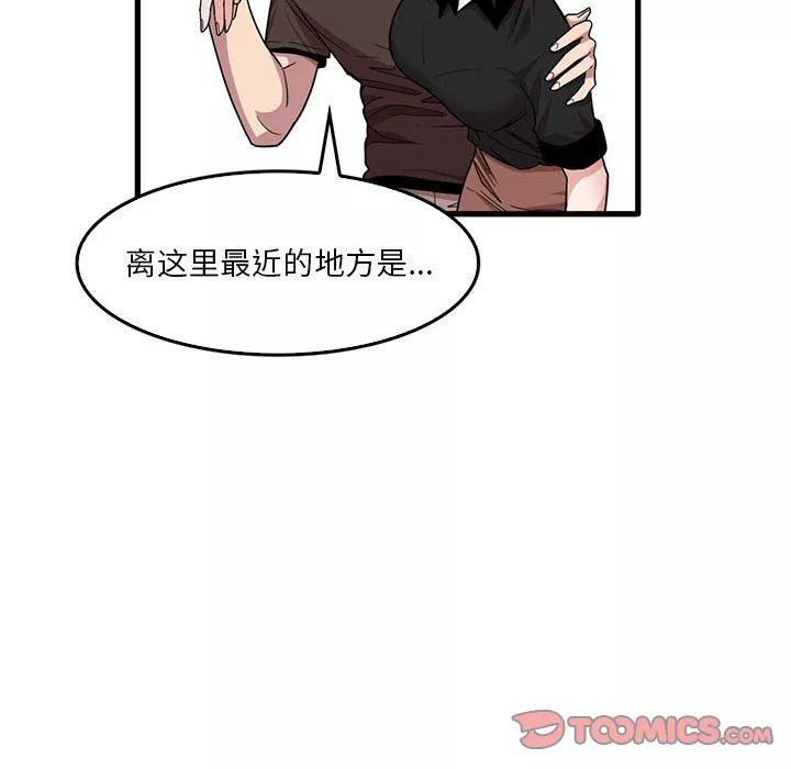 實習老師住我家第42話