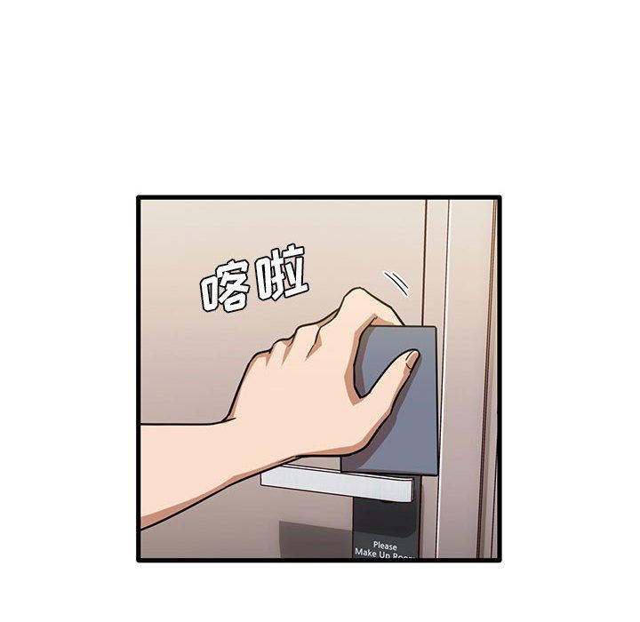 實習老師住我家第42話