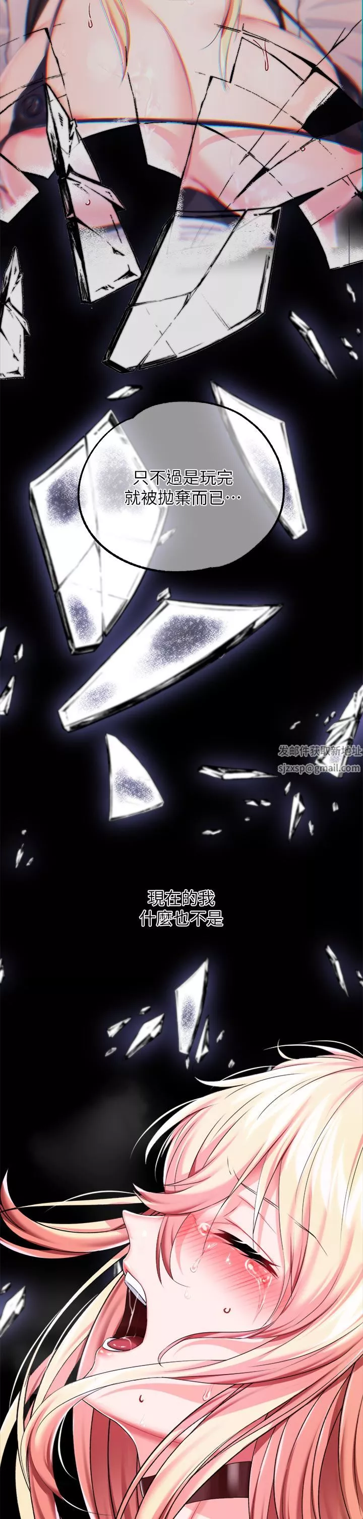 調教宮廷惡女第25話-肉便器功能檢查