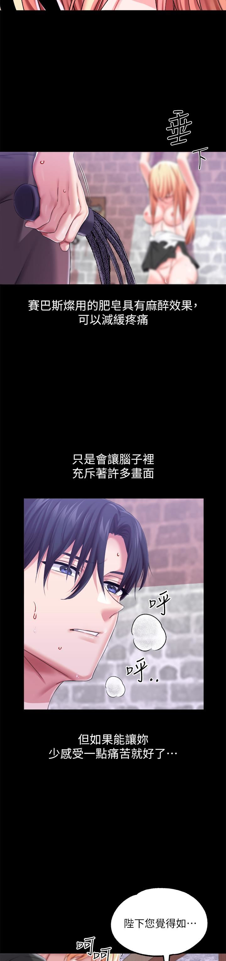 調教宮廷惡女第25話-肉便器功能檢查