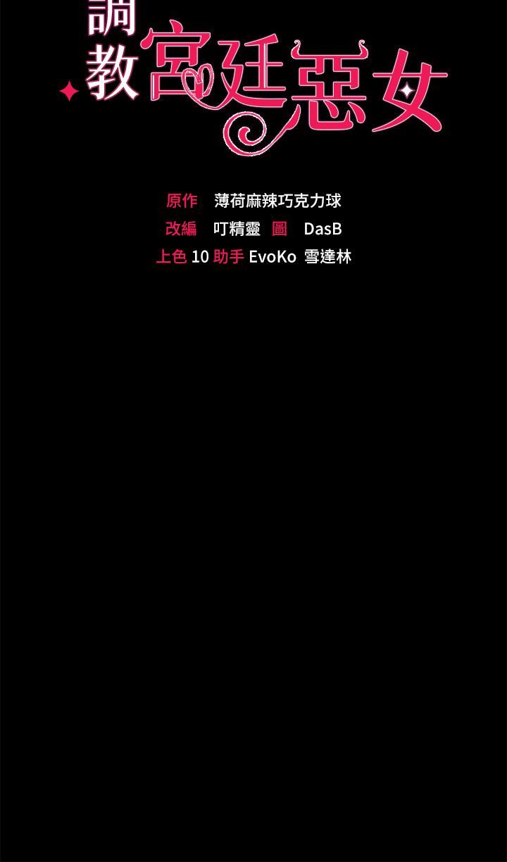 调教宫廷恶女第26话-忠心耿耿的性奴