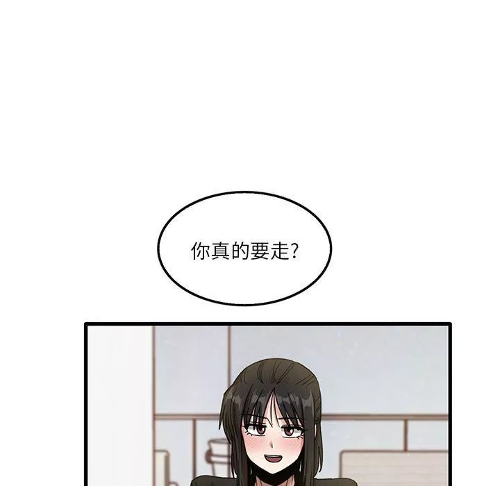 實習老師住我家第42話