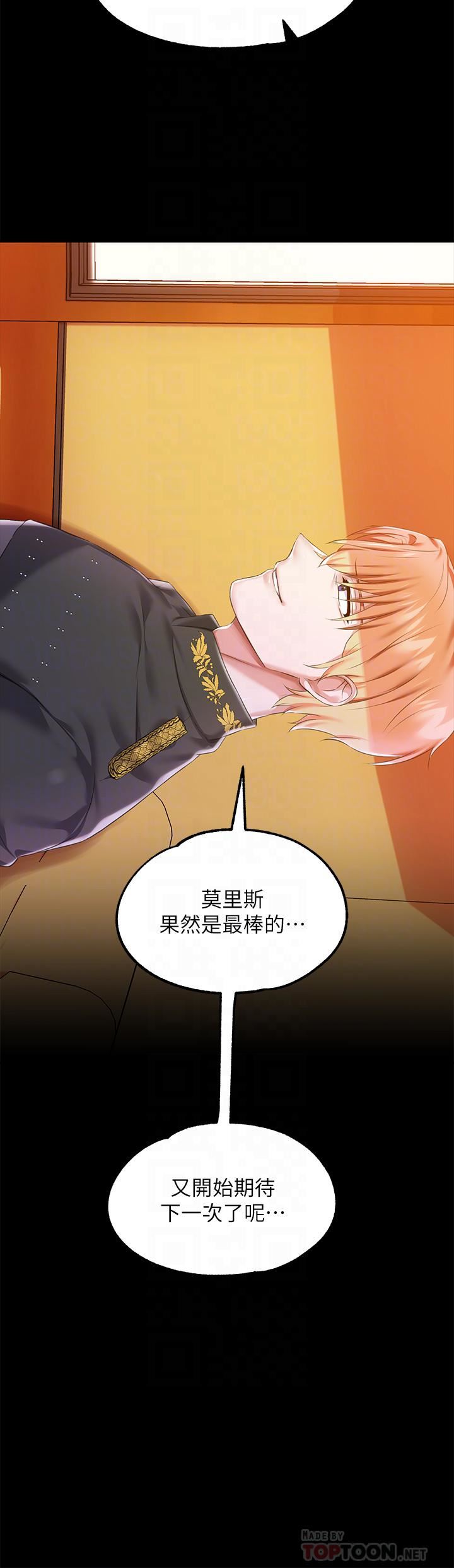 调教宫廷恶女第26话-忠心耿耿的性奴