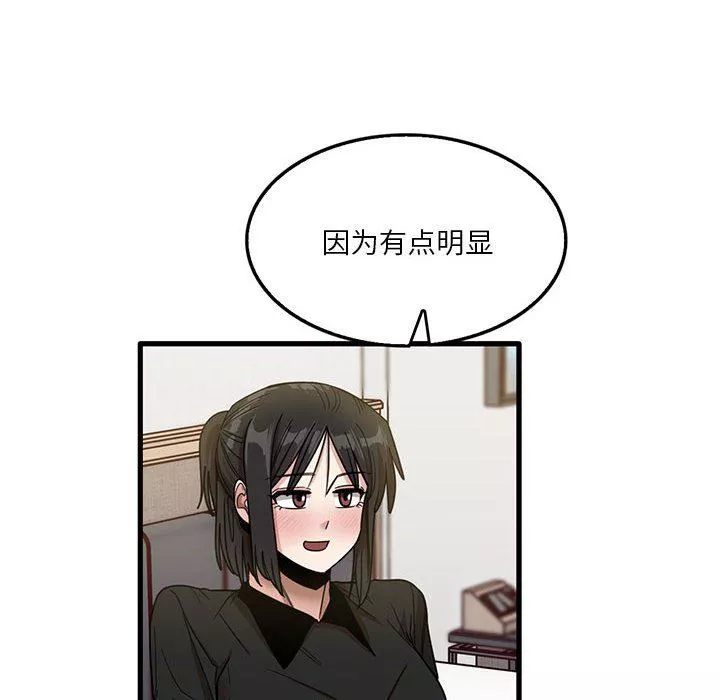 實習老師住我家第42話