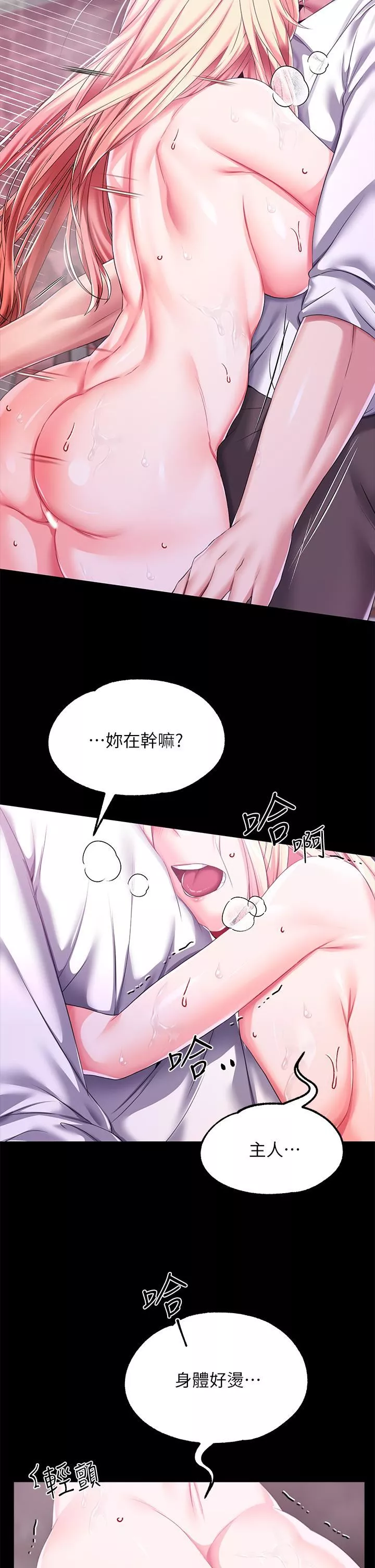 调教宫廷恶女-第26话-忠心耿耿的性奴 - 图片 11