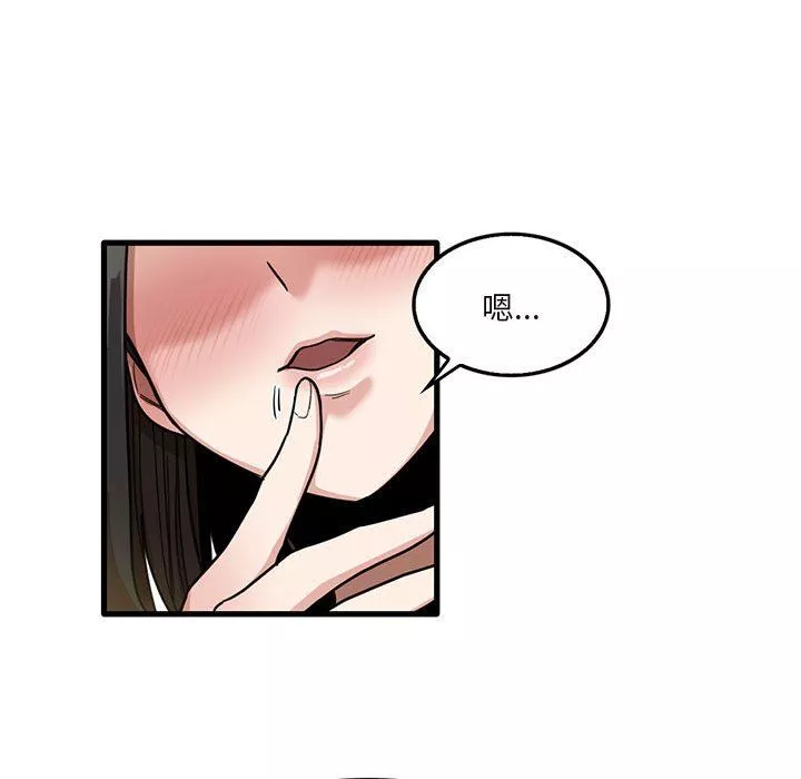 實習老師住我家第42話
