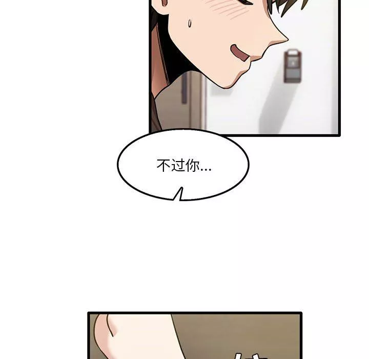 實習老師住我家第42話