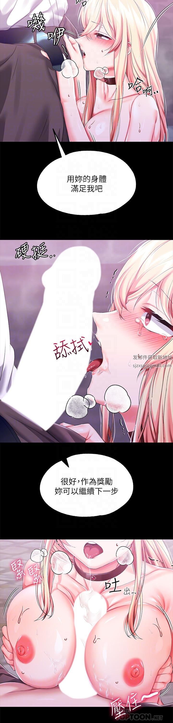 調教宮廷惡女第26話-忠心耿耿的性奴