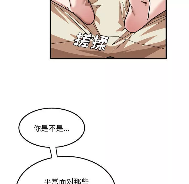 實習老師住我家第42話