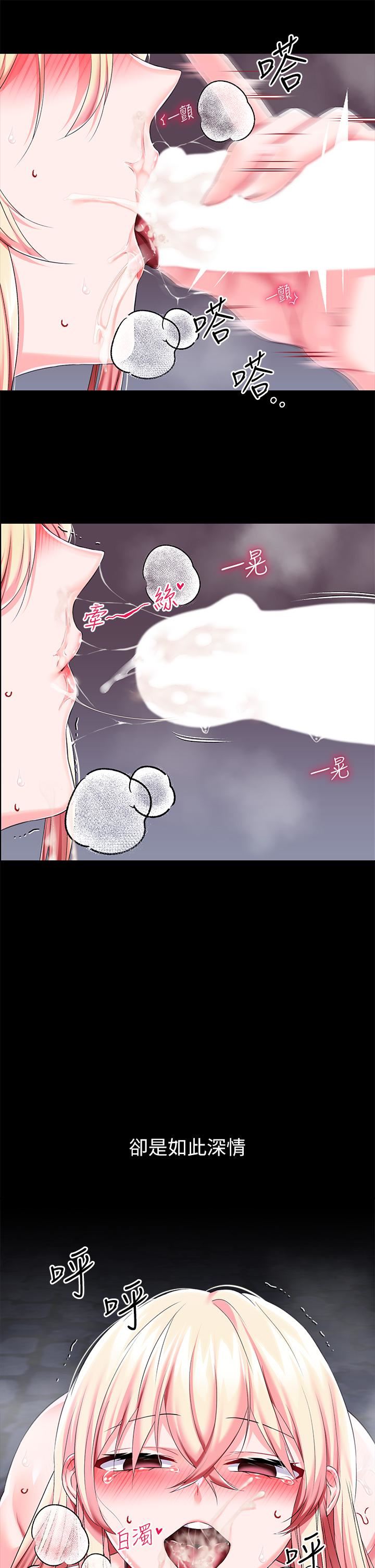 调教宫廷恶女第26话-忠心耿耿的性奴