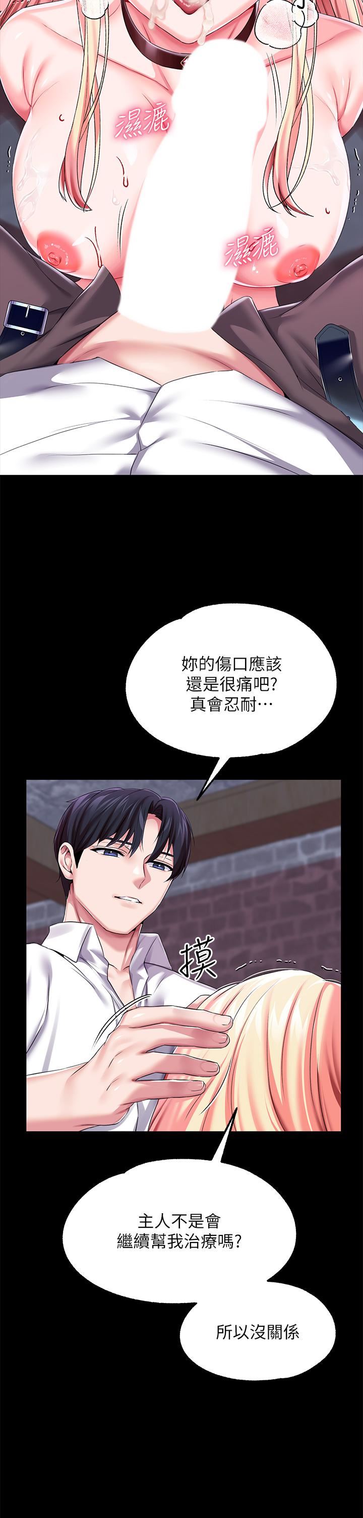 调教宫廷恶女第26话-忠心耿耿的性奴