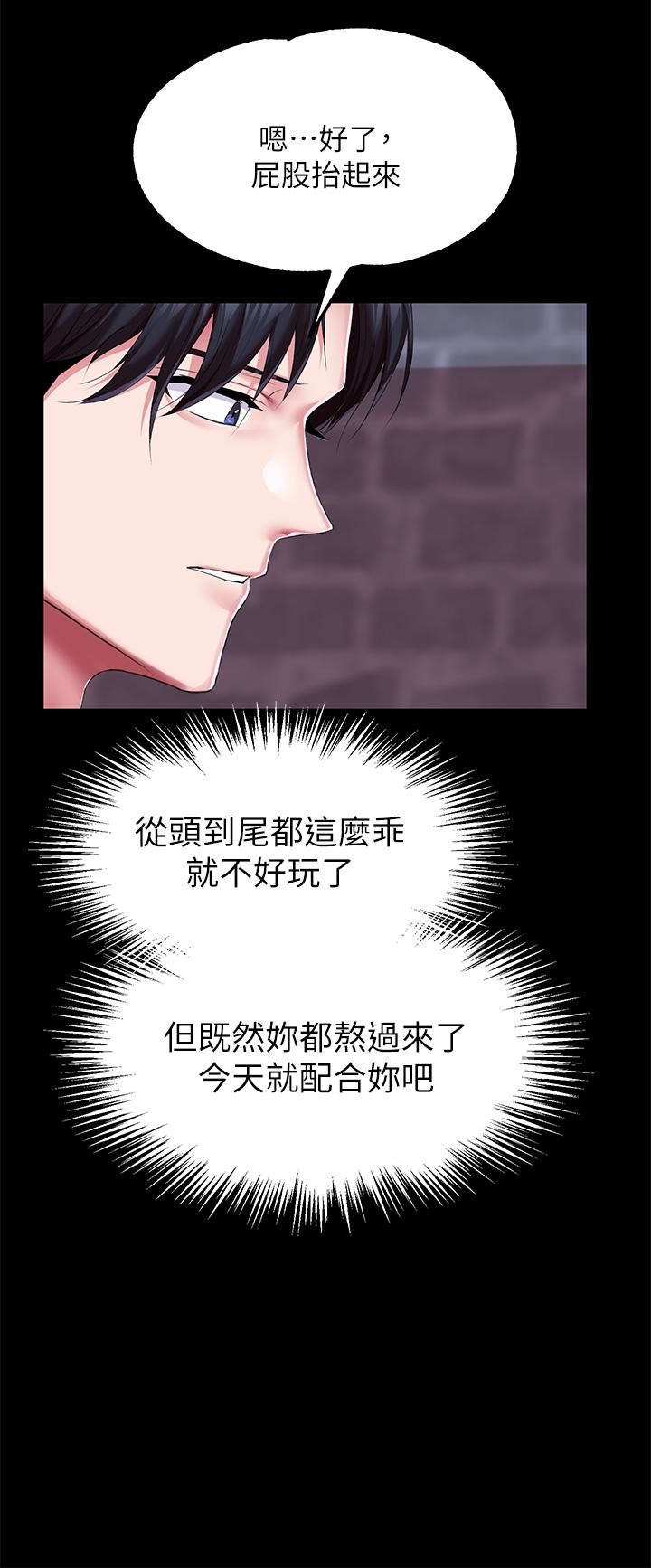 调教宫廷恶女第26话-忠心耿耿的性奴