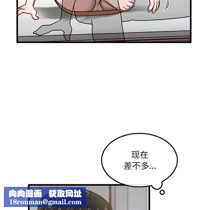 实习老师住我家第42话